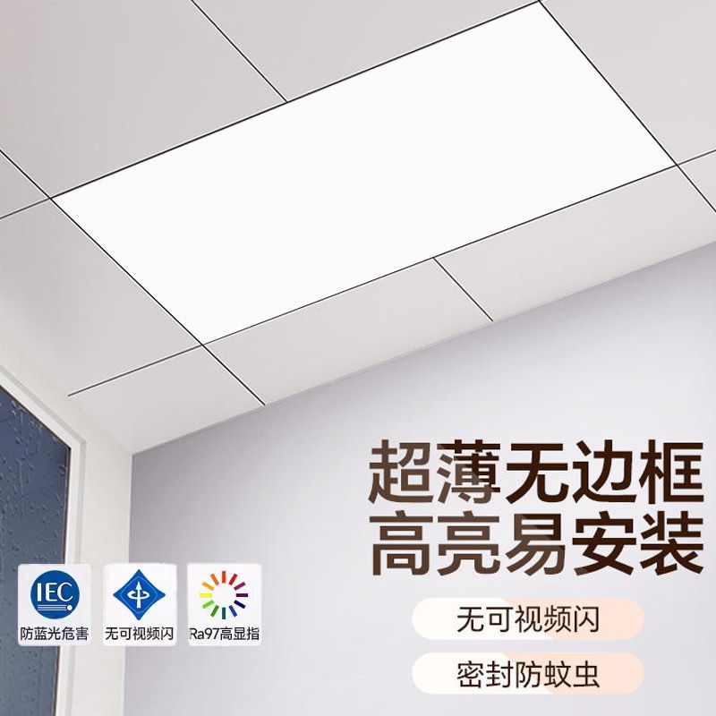 300X600厨房灯卫生间浴室集成吊顶灯平板灯吸顶灯30X30x60面板灯