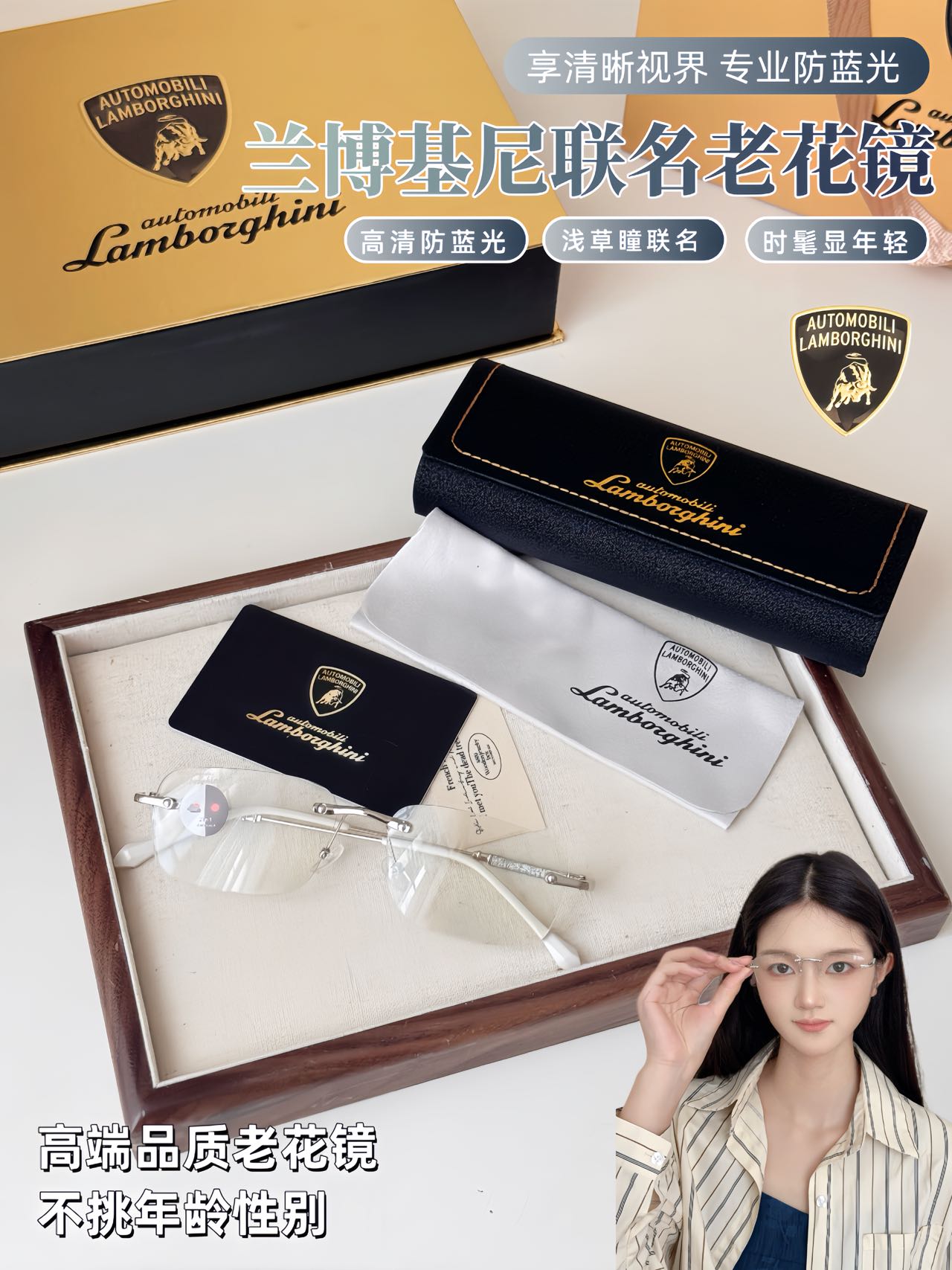 黑金兰博基尼联名款老花镜Z1（送礼袋）