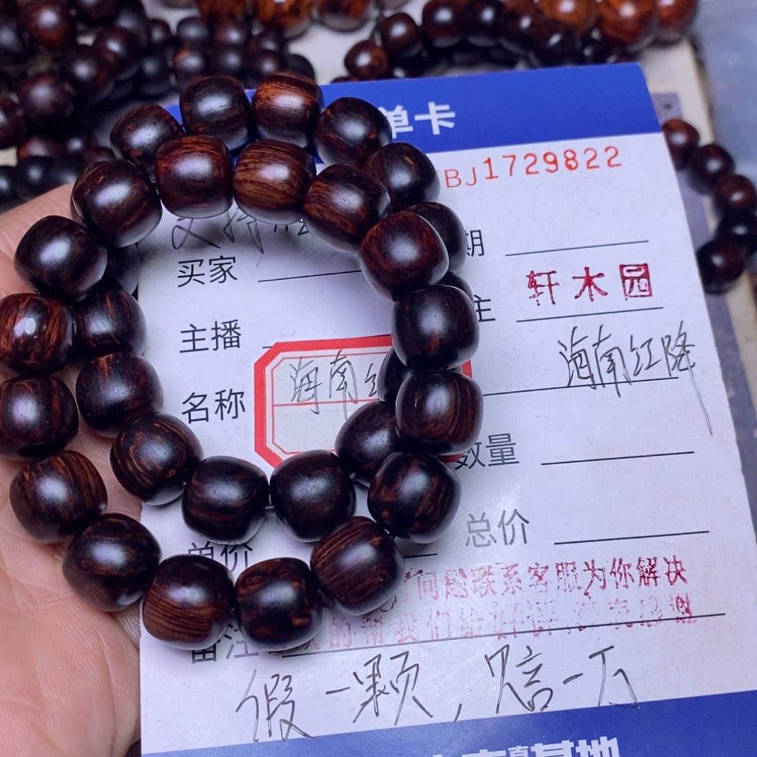 降真香手串/手链海南红降1314留疤30克