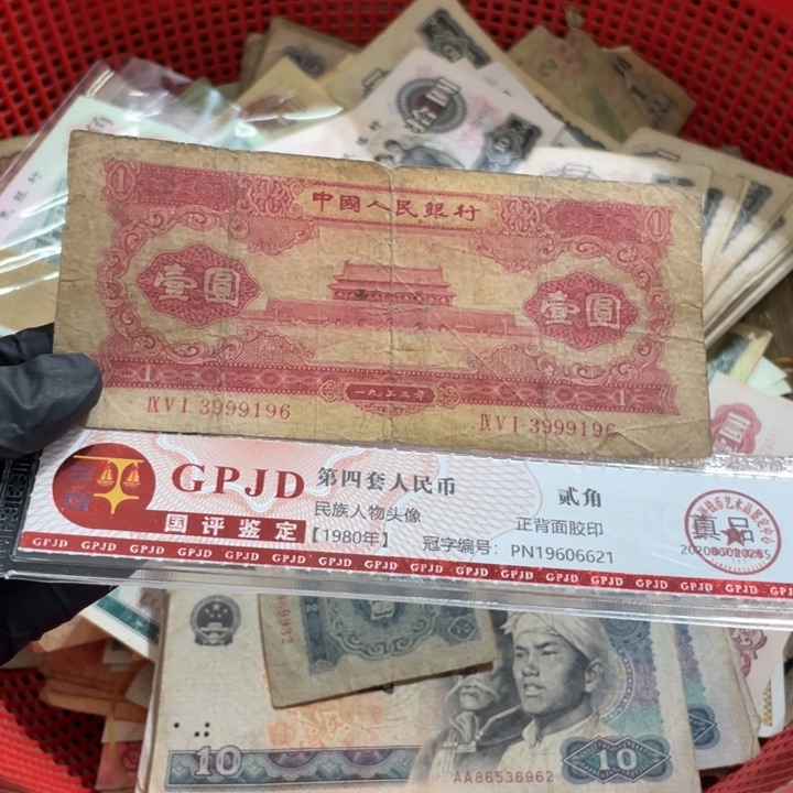 一张，红一196号码随机真币