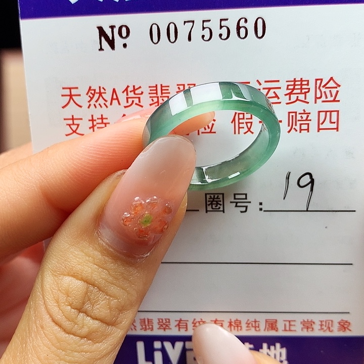 翡翠未镶嵌戒指拉派