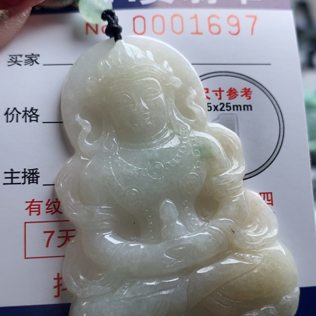 翡翠吊坠(不含链)未镶嵌