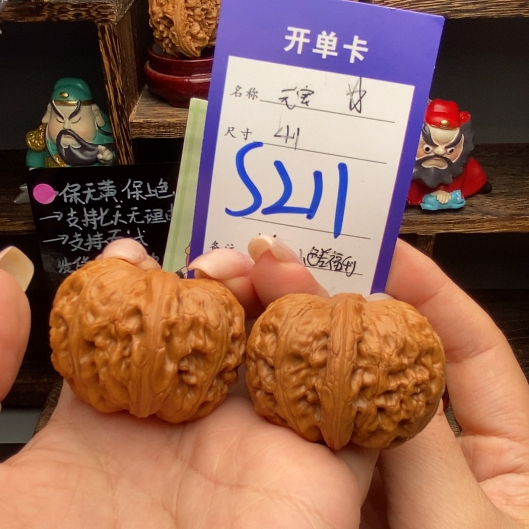 吊坠文玩核桃41元宝小色差福利