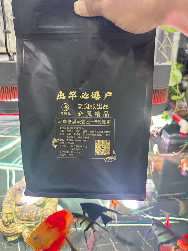 老斑张半老5代颗粒，让喜好溪流钓的广大钓友能体验到钓鱼的乐趣