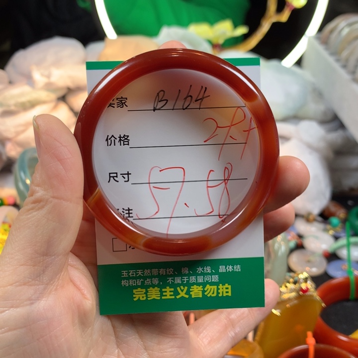 玛瑙/玉髓未镶嵌手镯