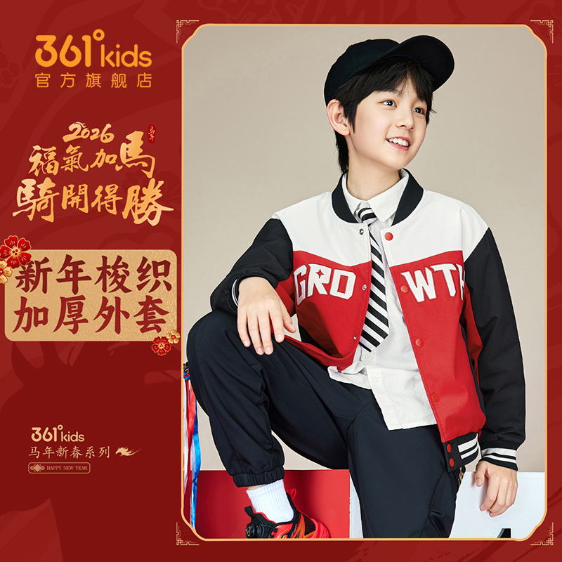 361°kids儿童2026年新年款运动时尚梭织加厚外套N52613602