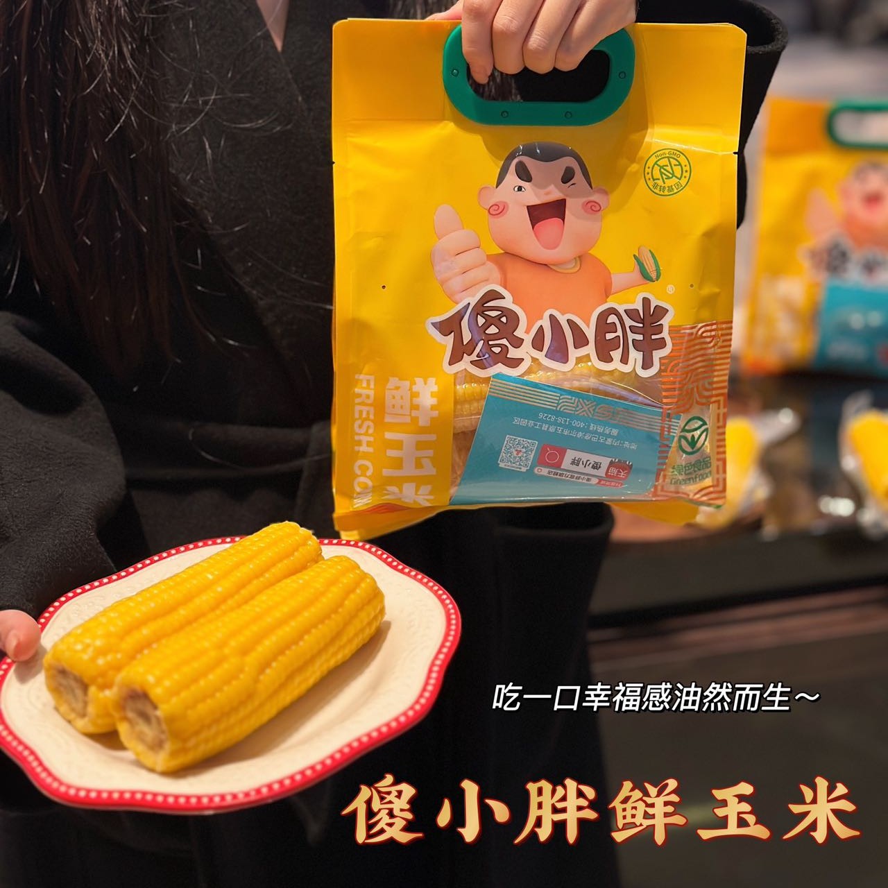 【新疆包邮】傻小胖玉米内蒙古新鲜黄糯甜玉米非转早餐代餐黏苞米棒