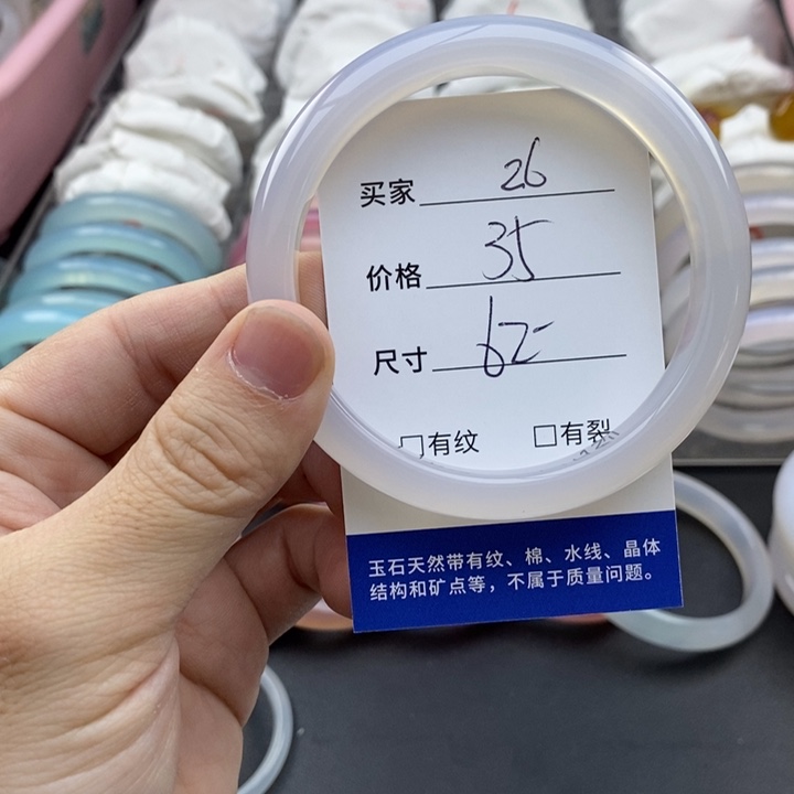 玛瑙/玉髓未镶嵌手镯26