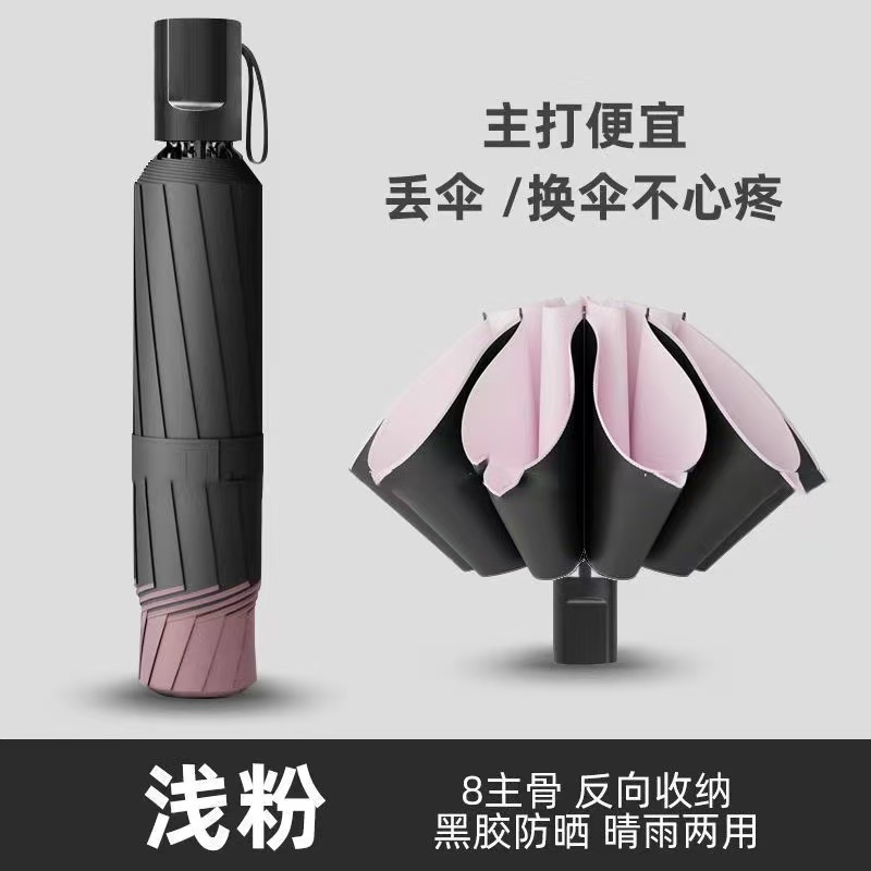 （仅限一单）手开晴雨伞防晒防紫外线晴雨两用学生折叠遮阳