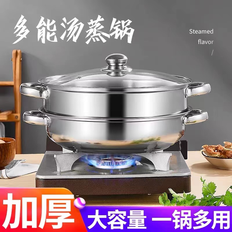不锈钢家用蒸煮一体加厚306双层多功能厨房汤煮蒸笼锅一锅多用