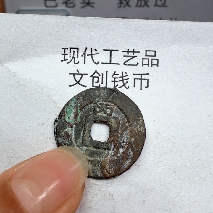 无*鱼老铜复刻一比一工艺品