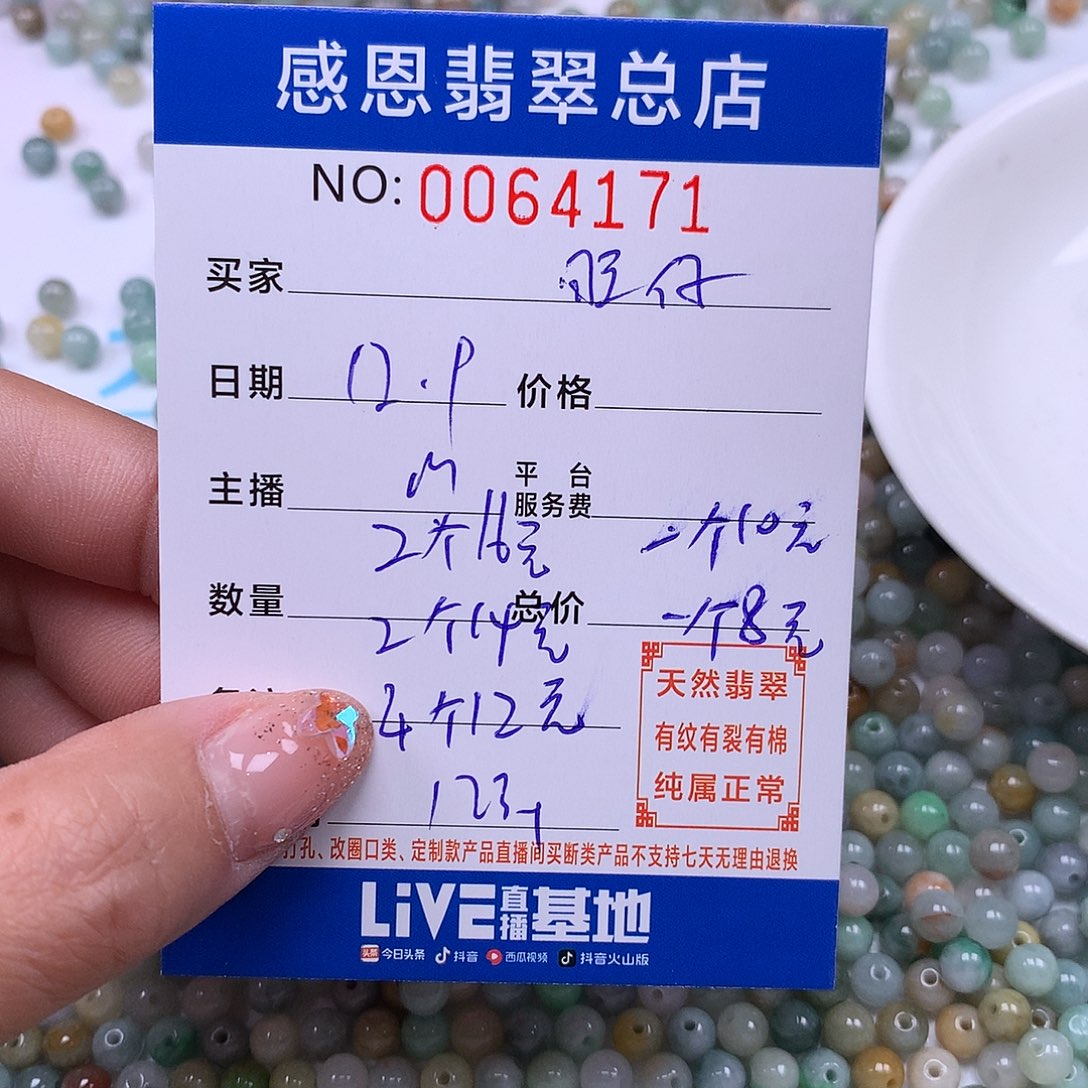 旺***鸭翡翠未镶嵌手链翡翠