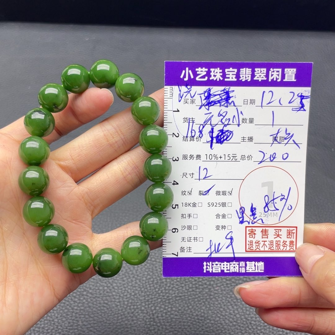 跷***板和田玉未镶嵌手串