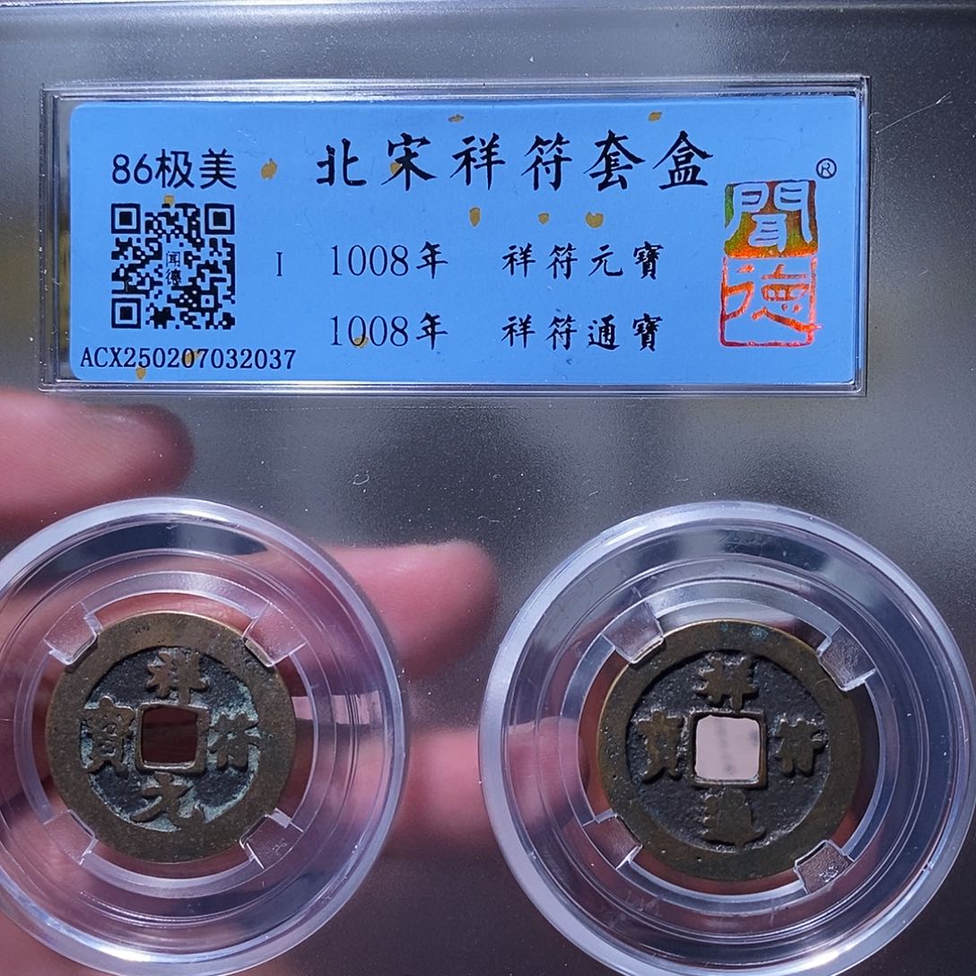 铜闻德评级瀚海文物w2037