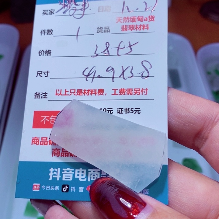 未镶嵌定制翡翠没*