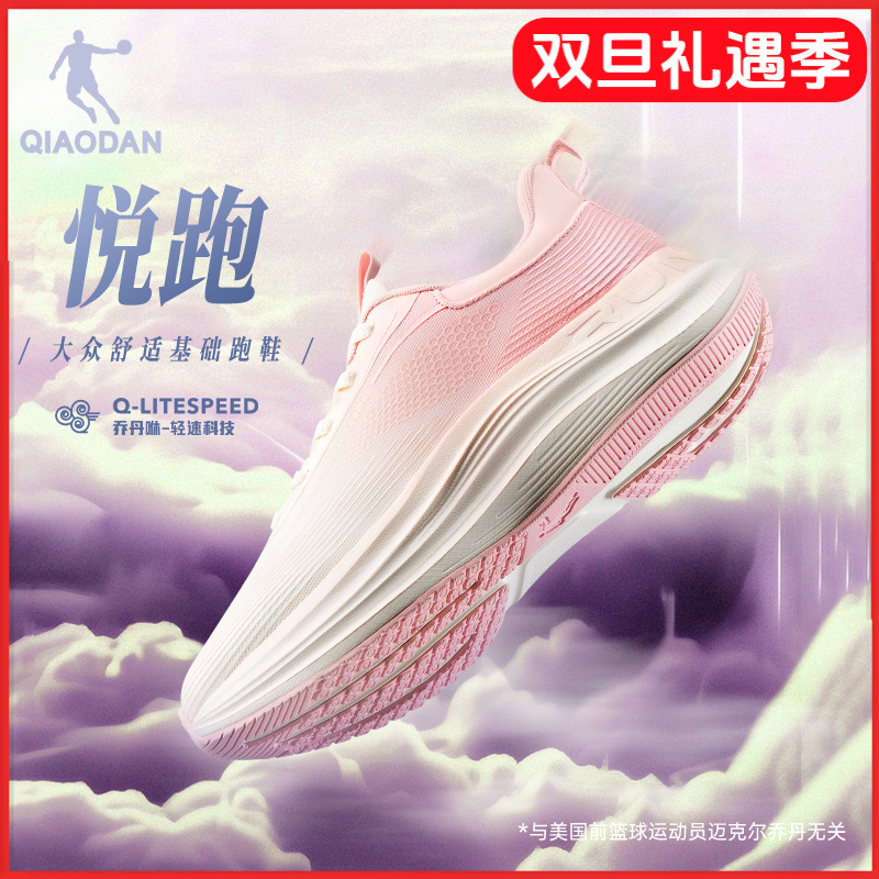 悦跑|厚底运动鞋跑步鞋女2025春季款减震跑鞋轻便回弹休闲鞋