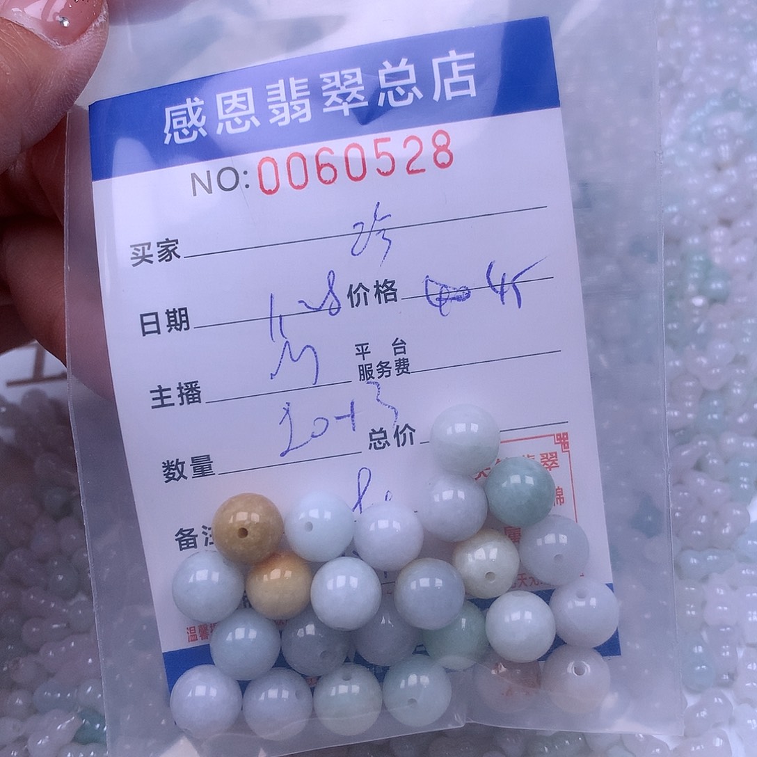 珍***翡翠未镶嵌手链翡翠