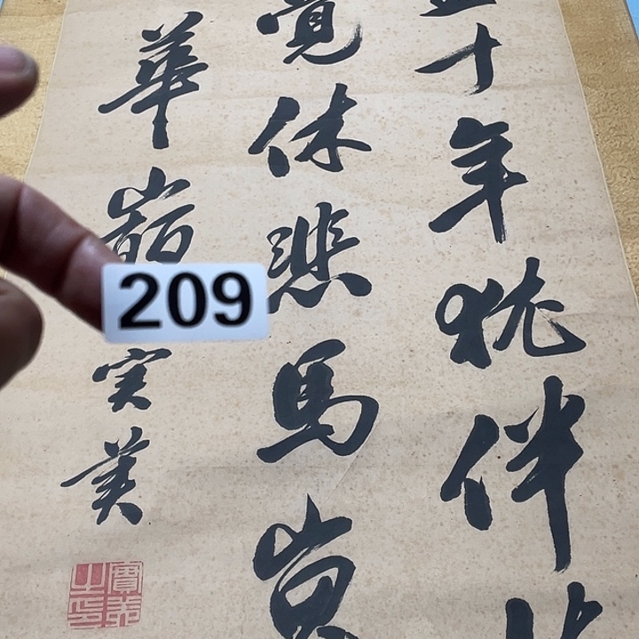 文***轩横款手是生生世世生生世世