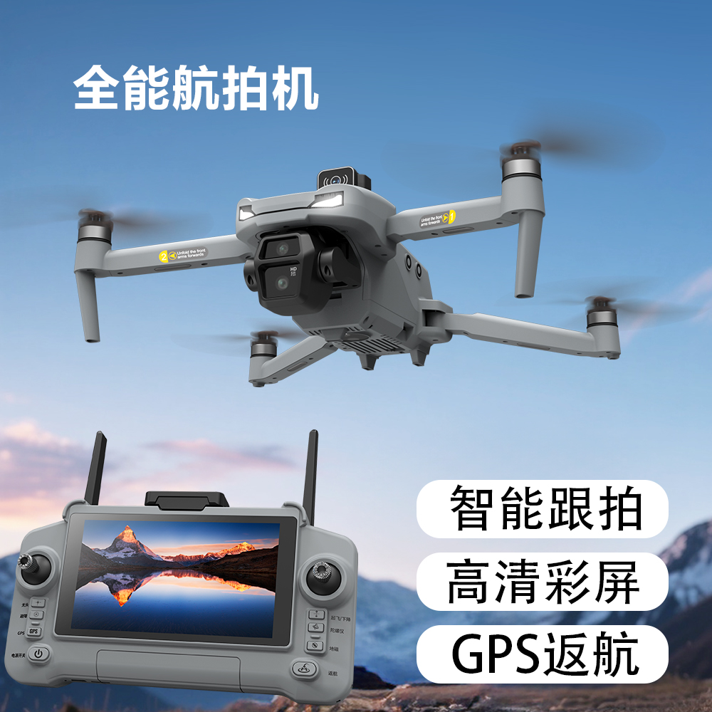 FT 升级版大屏带GPS 一键返航 4k高清航拍无人机
