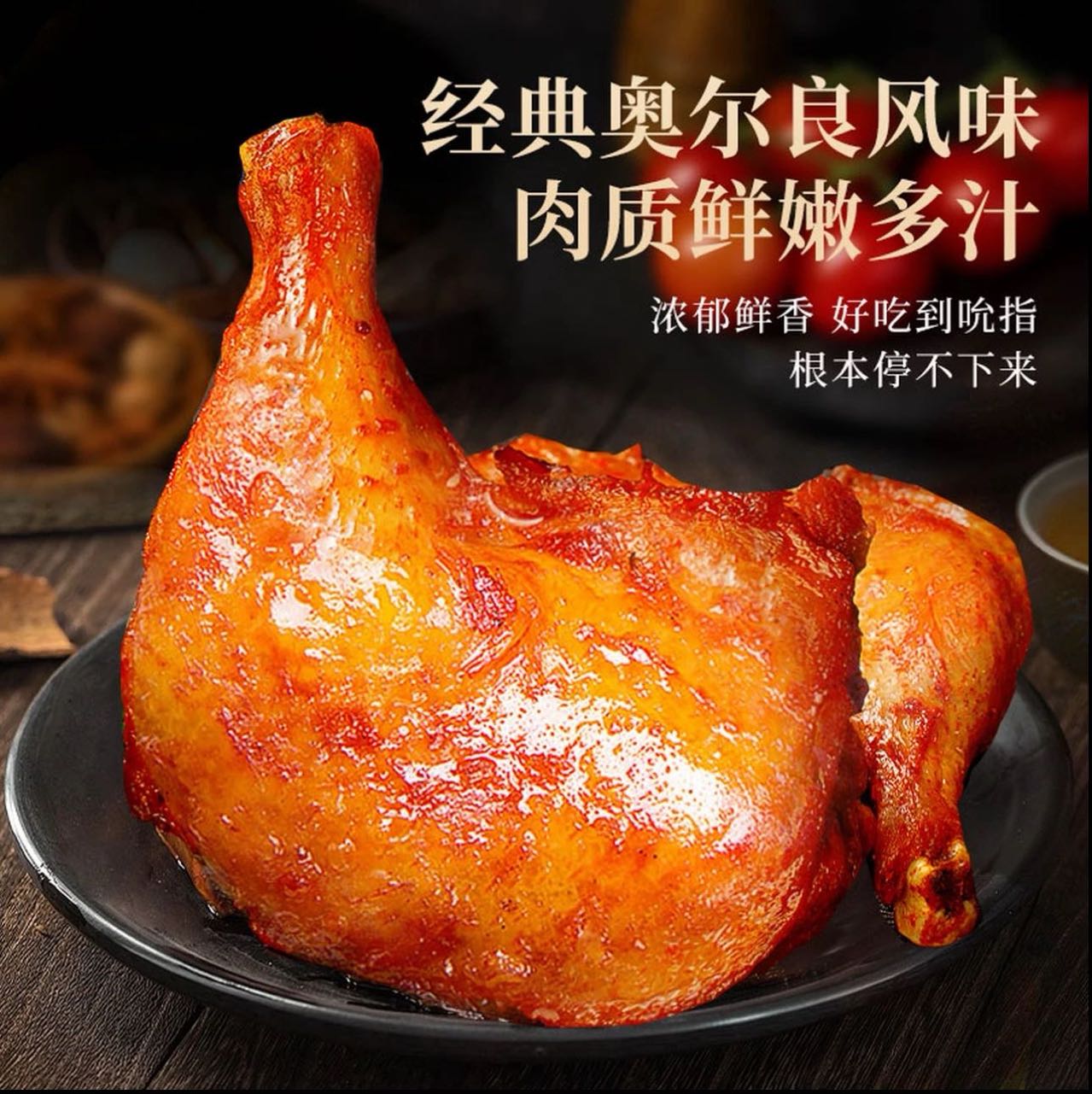 肉食大礼包零食小吃休闲腌制可用于空气炸锅