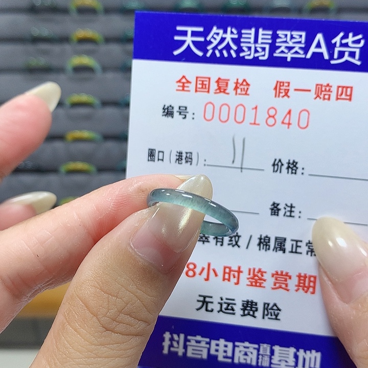 翡翠未镶嵌戒圈1840