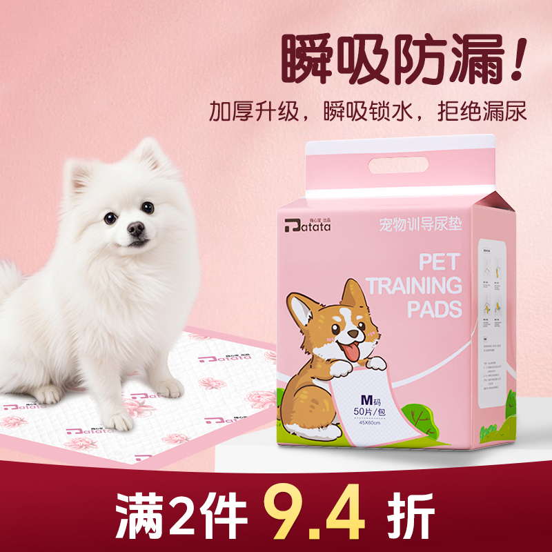 狗加厚除臭吸水泰迪尿不湿狗厕所尿片一次性生产垫宠物尿垫