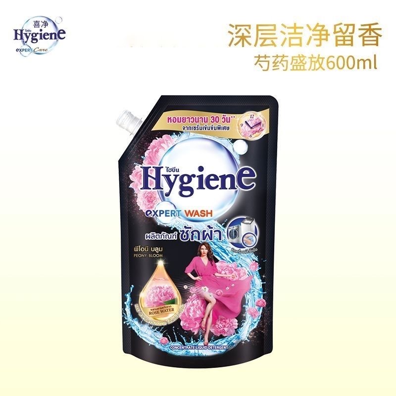 喜净泰国进口hygiene花香型洗衣液深层洁净除臭持久留香600ml袋装