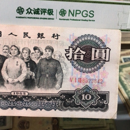 蔷*花1张退市旧纸币原图发货的