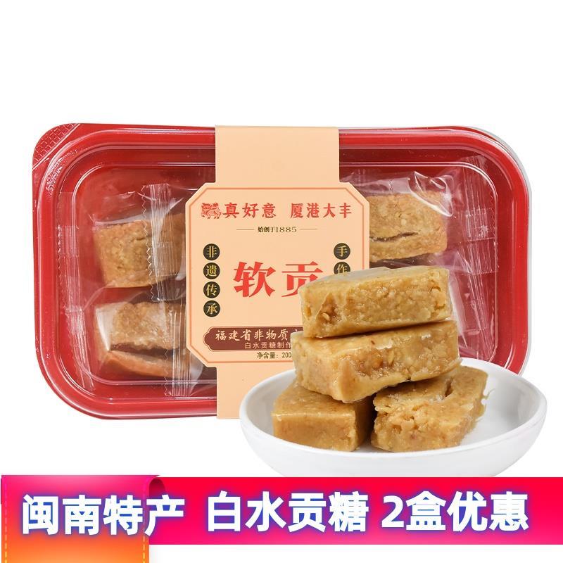 闽南特产真好意白水贡糖 漳州糕点手白水破糖软贡糖糕点花生酥