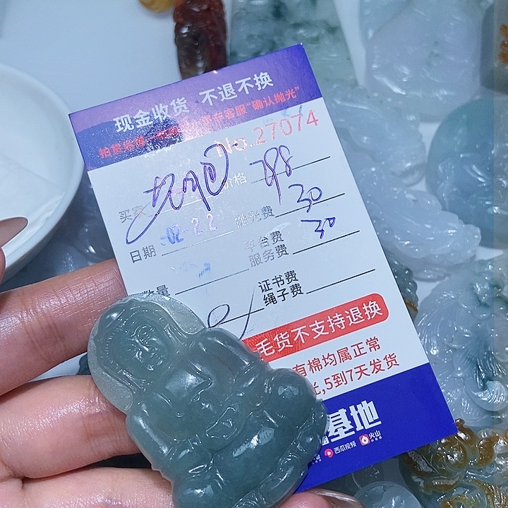 定制翡翠未镶嵌老**车