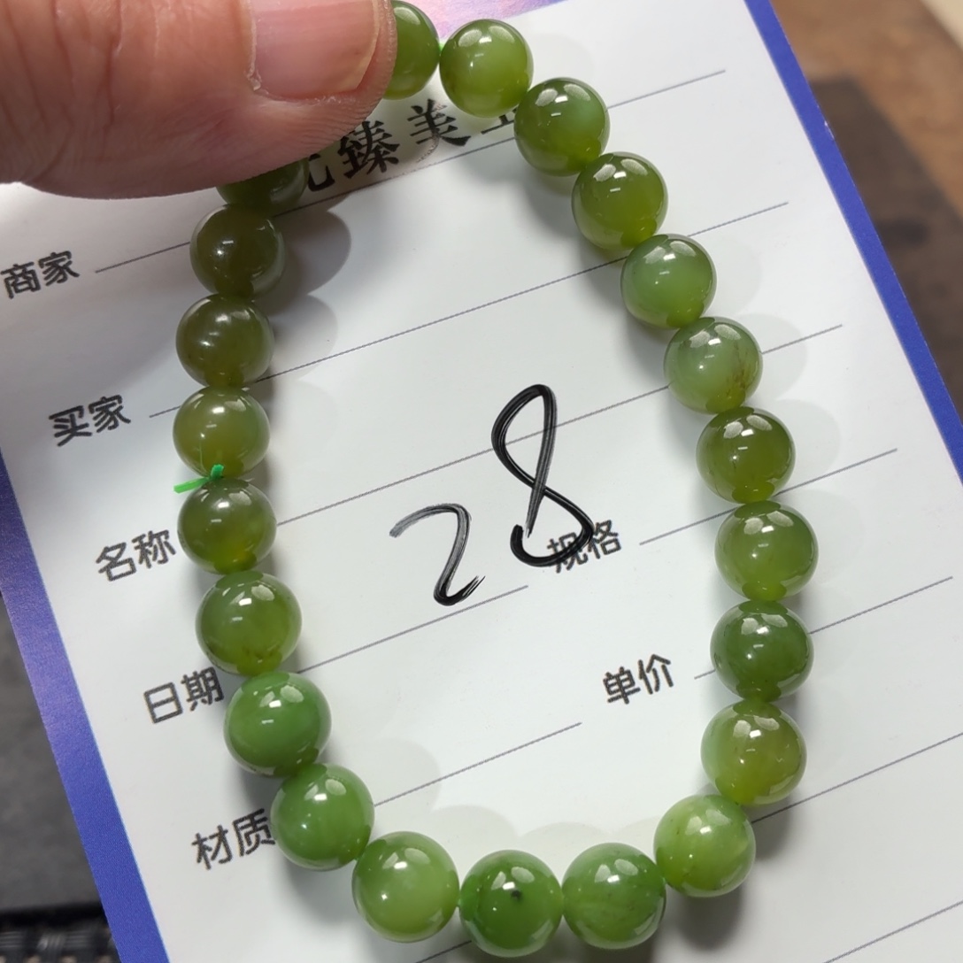 和田玉未镶嵌手链