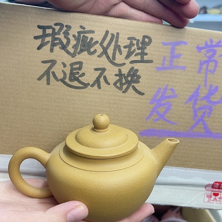 紫砂茶壶宜兴紫砂壶瑕疵