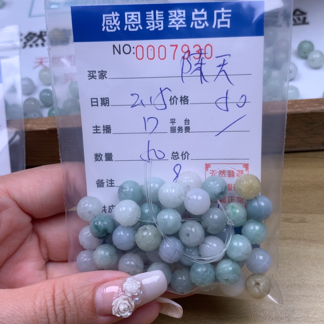 翡翠手链足铂镶嵌陈*真