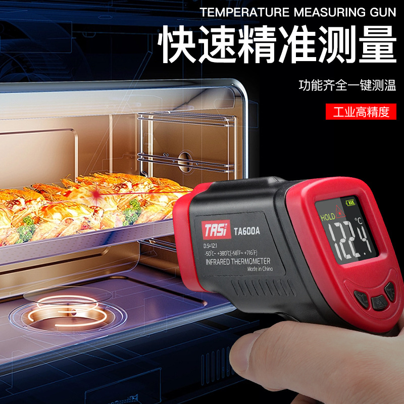 手持式红外测温仪水温油温厨房烘焙可测 负32摄氏度～正400摄氏度