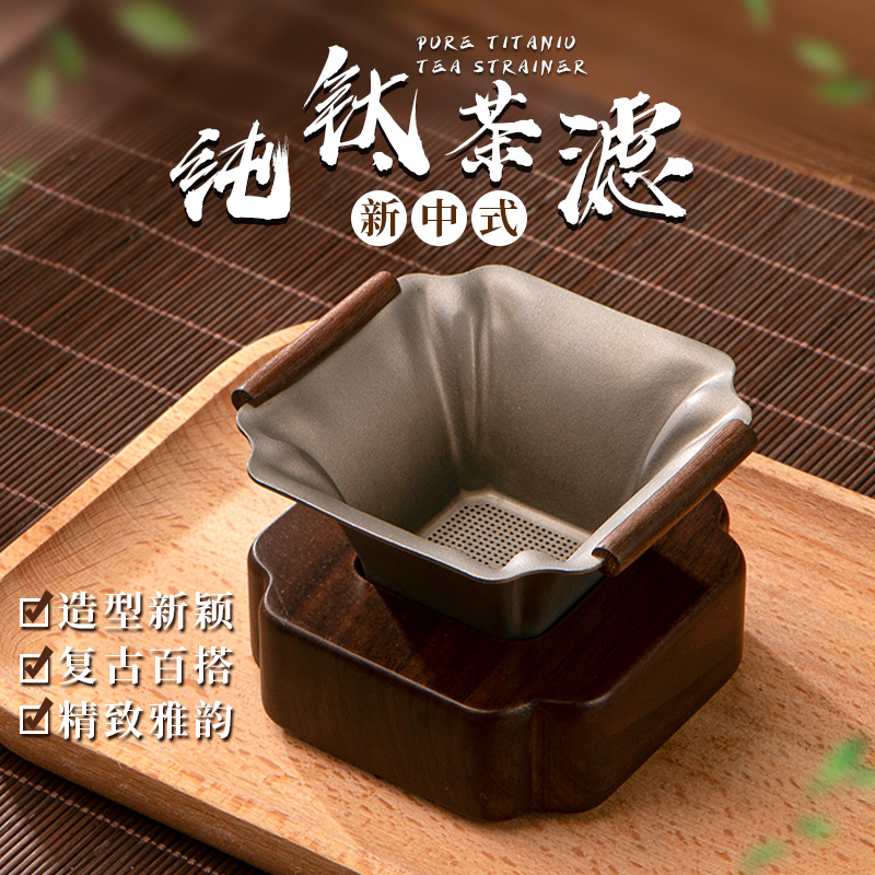 纯钛茶漏便携纯钛茶漏手工带柄茶漏单个纯钛超细茶漏精细滤茶茶漏