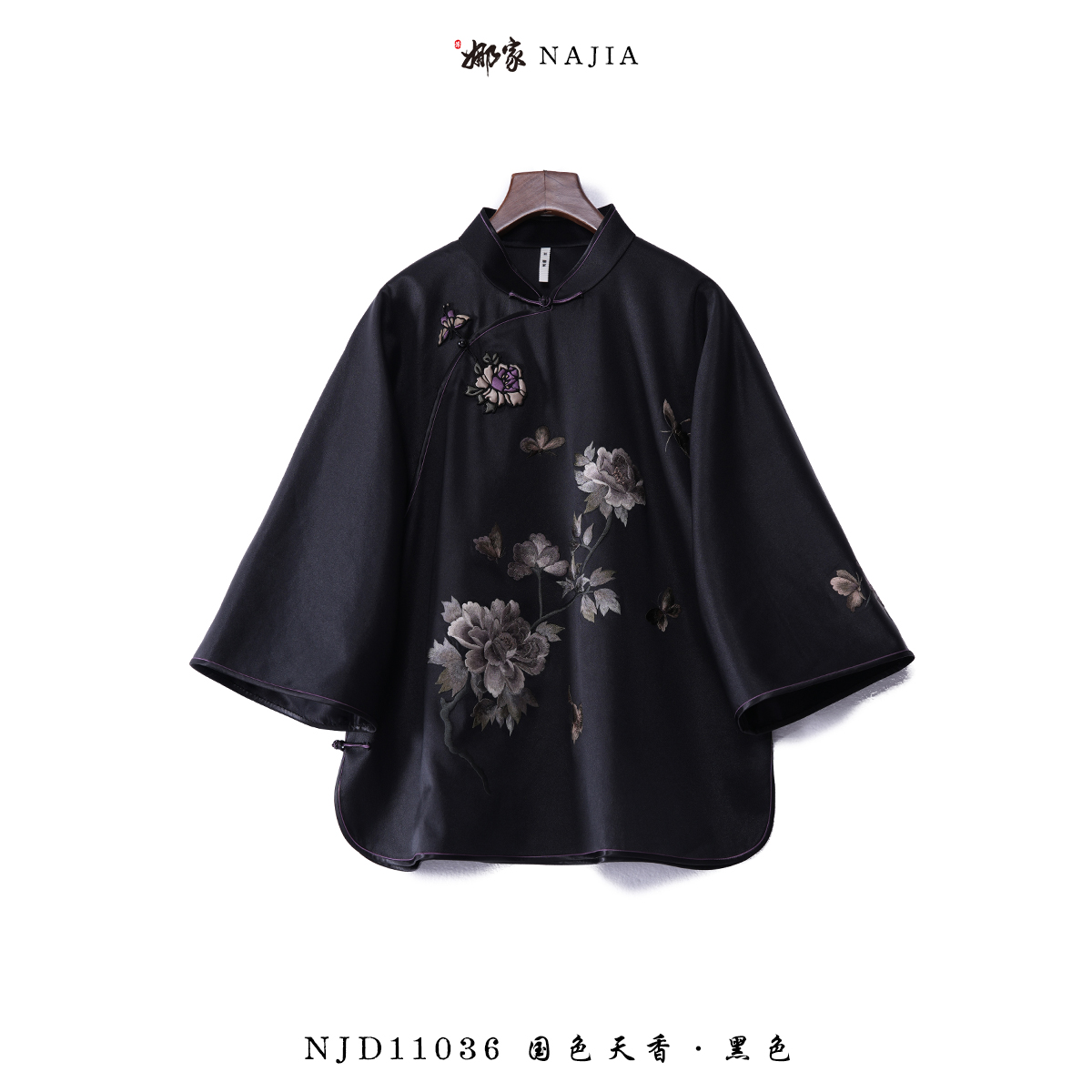 娜家·国风【国色天香】非遗扣新中式高级感汉服上衣中国风斜襟