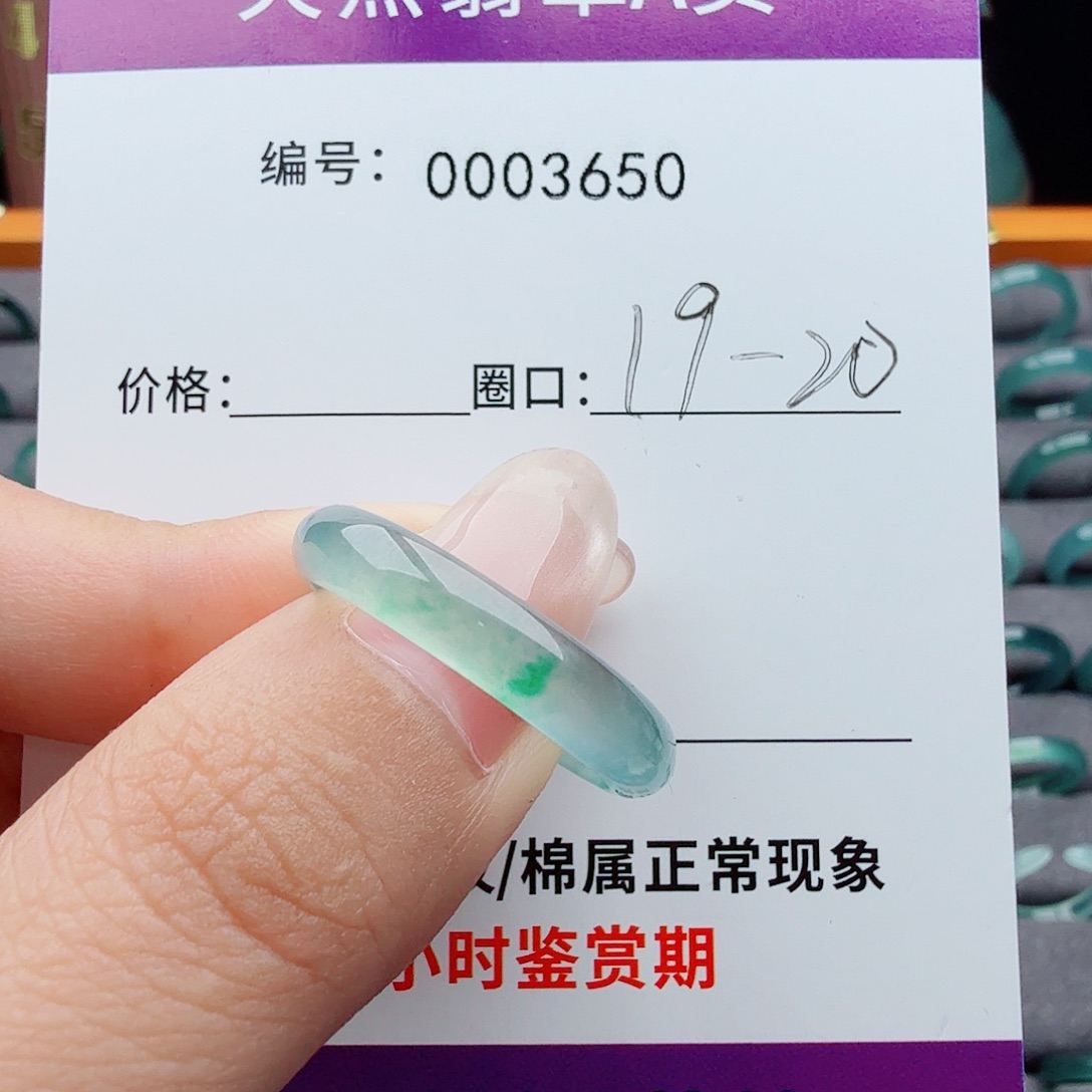 未镶嵌戒指翡翠翡翠