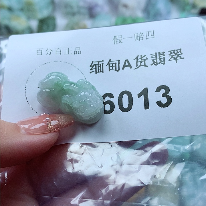 翡翠吊坠(不含链)未镶嵌