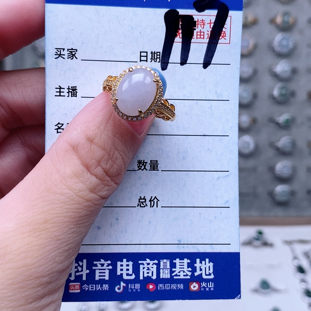 翡翠未镶嵌戒指戒指