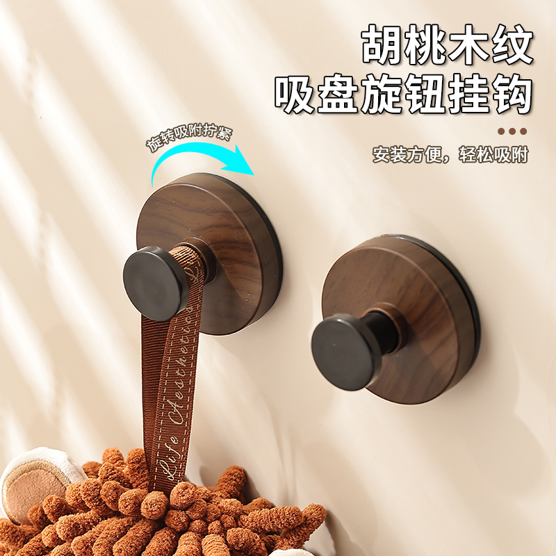 胡桃木纹吸盘旋钮挂钩强力承重粘胶挂钩免打孔置物挂钩