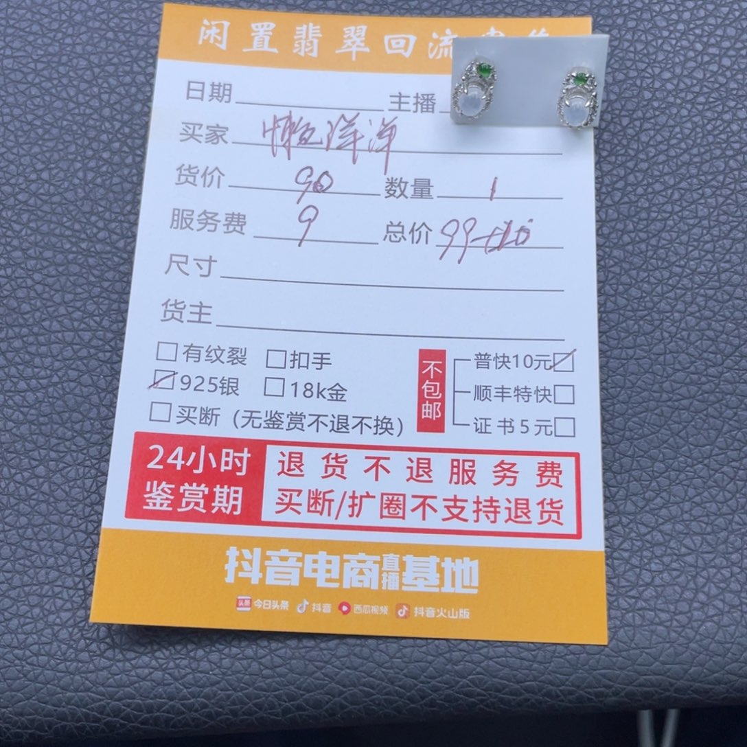 懒***洋翡翠银S925镶嵌耳饰