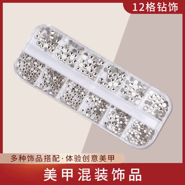 12格美甲饰品高亮大小混装半圆平底钻网红混装美甲饰品