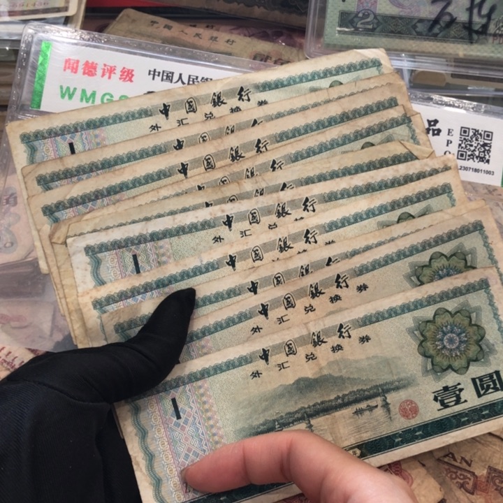【闪购商品】外券一元十张，号码随机，旧品保真