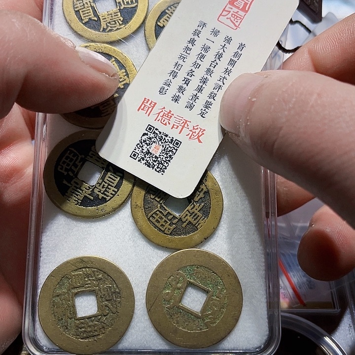 铜霜**痕皖韵嘉庆10枚dao3个bu两个