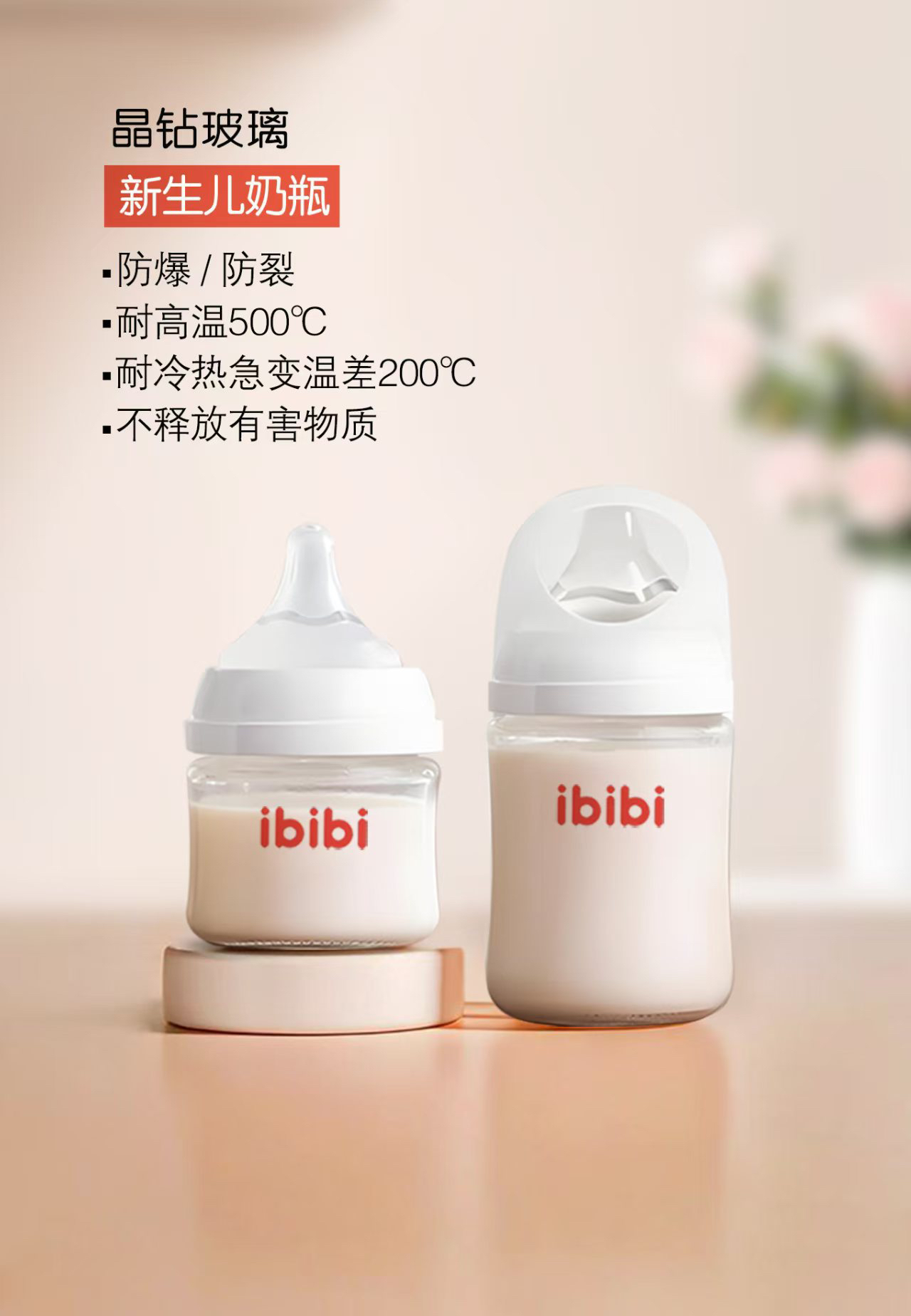 新生儿专用防胀气0-12个月玻璃奶瓶