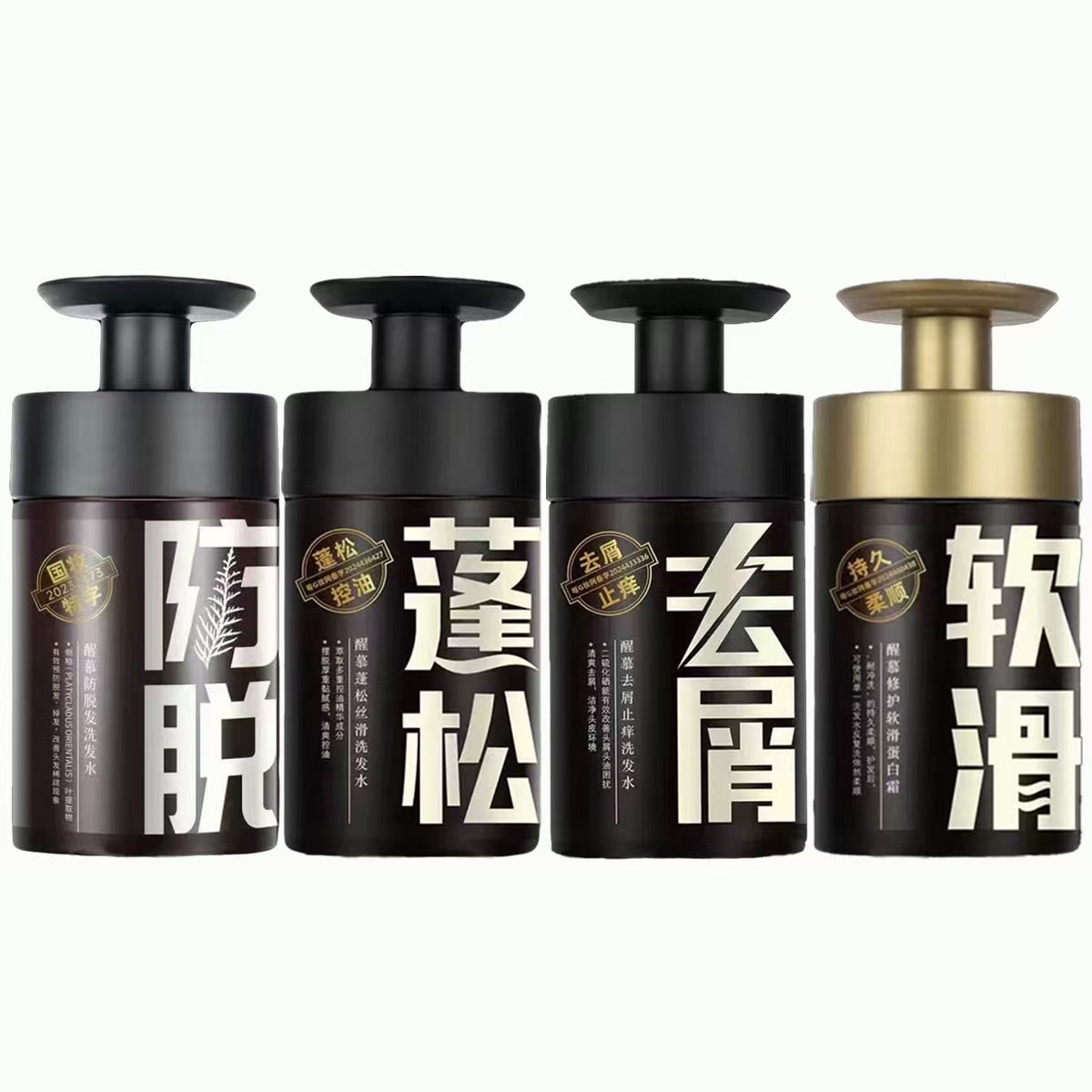 醒慕小黑瓶蓬松去屑洗发水柔顺护发