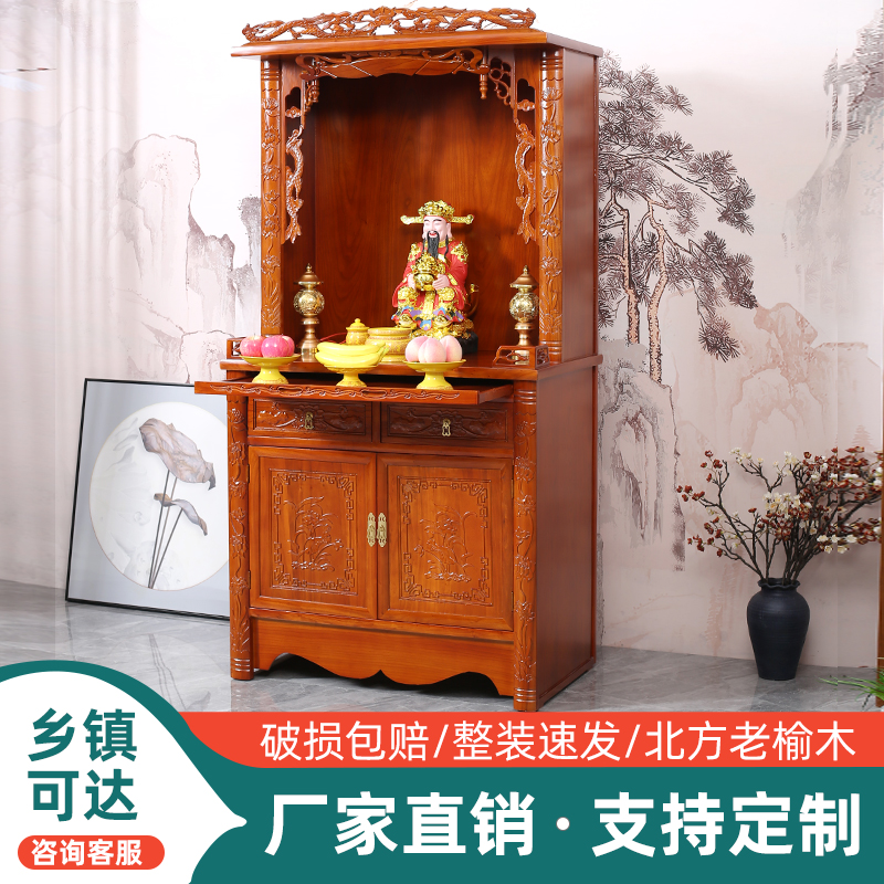 仿古佛龛立柜新中式榆木家用供桌财神爷菩萨供奉架佛台神台贡品桌