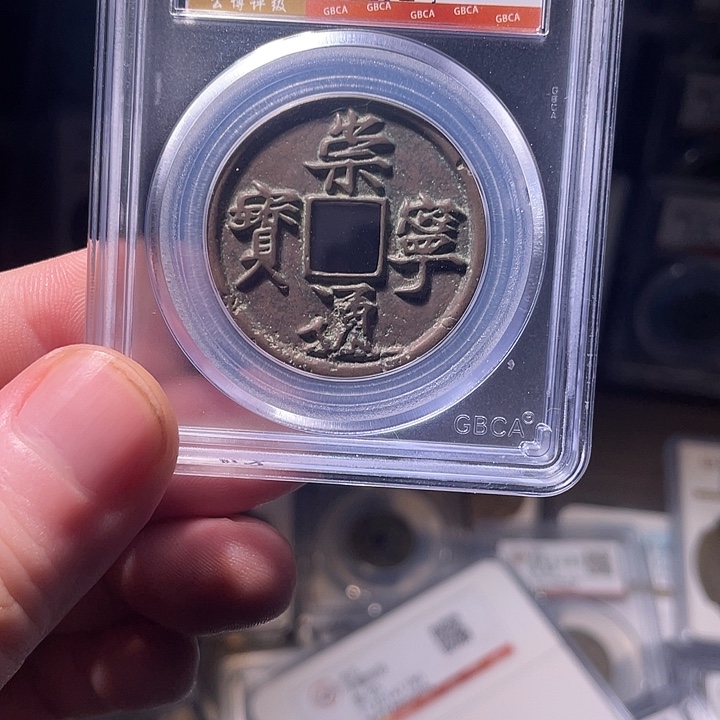 铜EB封装评级盒子币一个3721