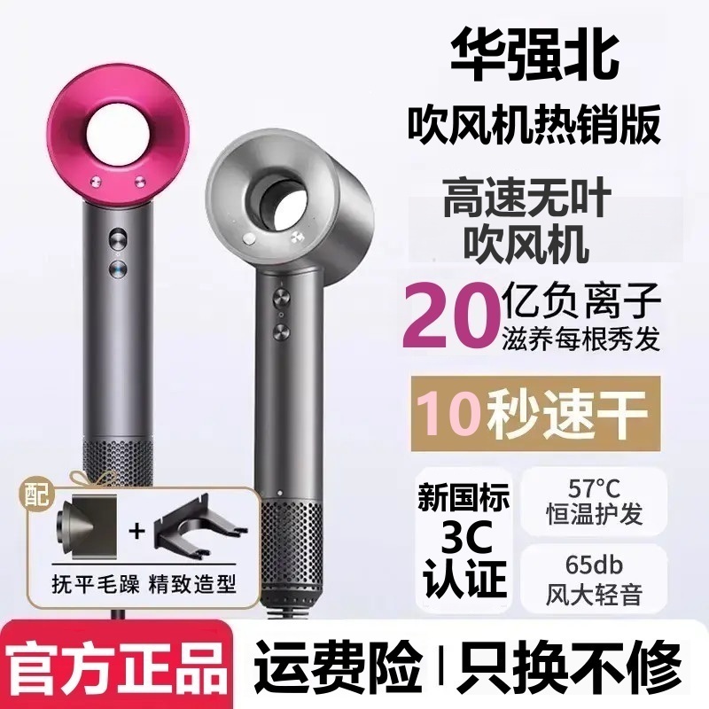 无叶吹风机护发负离子速干静音大风力滋养不伤发养护家用电吹风筒