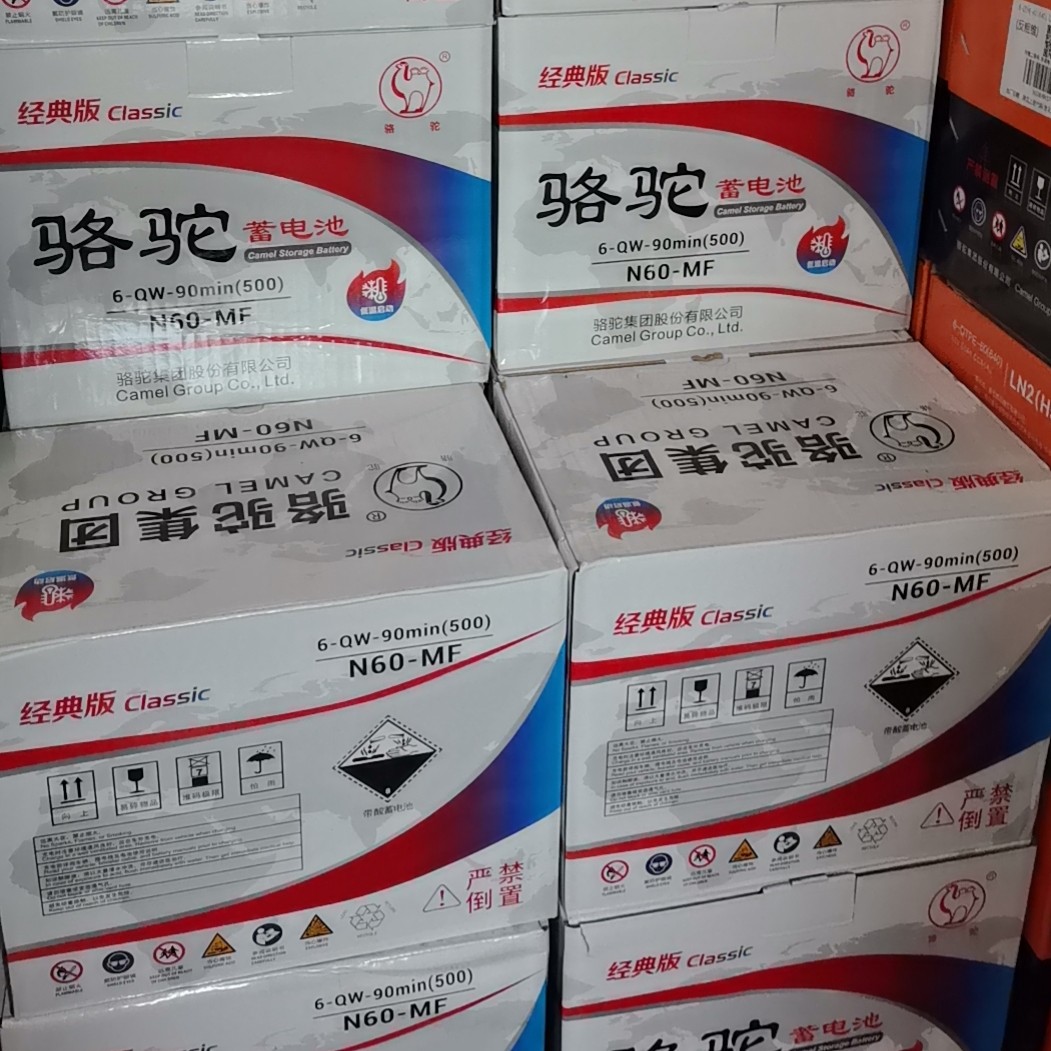 骆驼N60蓄电池郑州洛阳以旧换新适配速腾捷达朗逸迈腾波罗宝来……